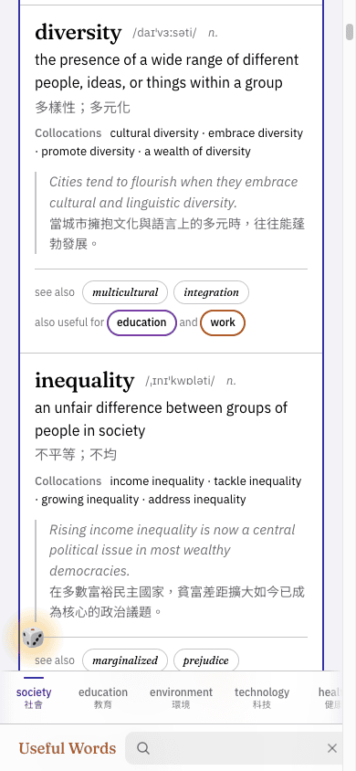 Useful Words on a phone: a single column of word entries with a bottom tab bar of topics and a docked search field.